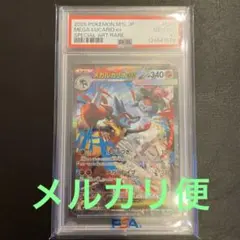 ゆ*き様 ポケモンカード メガルカリオex sar PSA10 - メルカリ