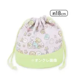 すみっコぐらし　ふしぎなおともだち　巾着ポーチ《パープル×グリーン》