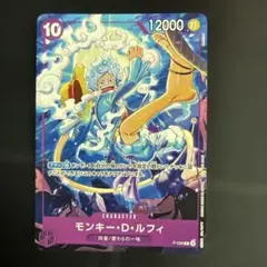 モンキー・D・ルフィ P-099 交流会 プロモ ワンピースカード - メルカリ