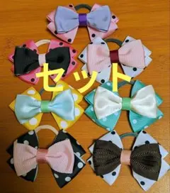ドット柄リボンヘアゴム♡7個セット