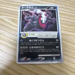 PSA9】ダークライ10th MOVIE映画館入場者プロモ - メルカリ