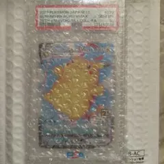 なみのりピカチュウVMAX RRR 25th PSA10