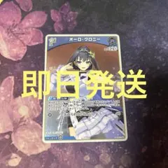 2026年最新】オーロクロニー プロモの人気アイテム - メルカリ