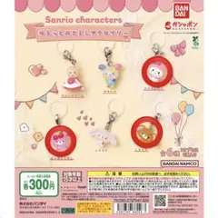 ゆるっとめじるしアクセサリー マイメロディ ぼんぼんりぼん くろうさ