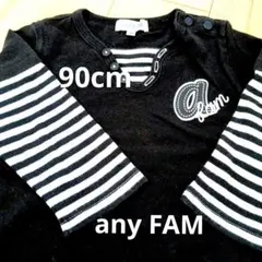 90cm anyFAM ボタン付き長袖Tシャツ 黒/ストライプ男の子女の子ロンT