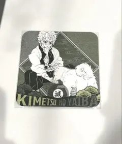 不死川実弥　コースター