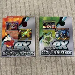 ポケモンカードゲーム スターターセットex 2個セット