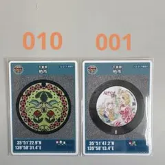 2026年最新】マンホールカード初期ロットの人気アイテム - メルカリ