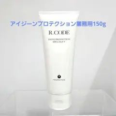 R.CODE アイジーンプロテクション(業務用) - メルカリ