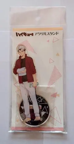 2025年最新】ハイキュー北信介の人気アイテム - メルカリ