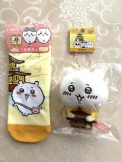 ちいかわ　金閣寺限定　ぬいぐるみキーチェーン　キャラットソックス