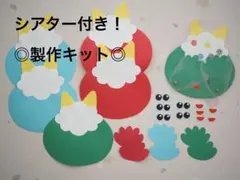 シアター付き！節分制作キット　おにのお面　ペープサートや壁面製作にも！