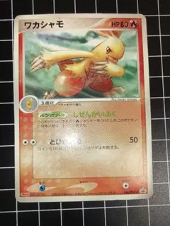 2026年最新】カード名：ワカシャモ ポケモンカードゲームの人気