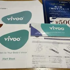 vivoo 1個 スタートブック 大塚製薬 ビブー　ギフトカード付きのサムネイル