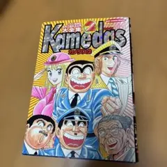 2025年最新】kamedasの人気アイテム - メルカリ