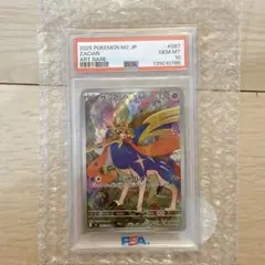 PSA10 ザシアン AR MEGA 拡張パック インフェルノX 087/080 - メルカリ