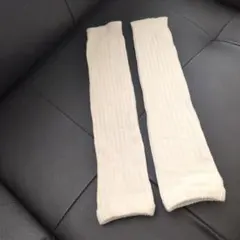 アイボリー リブ編み アームウォーマー