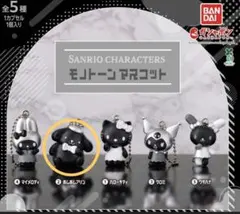 サンリオキャラクターズ モノトーンマスコット ポムポムプリン