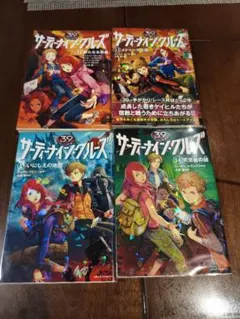 サーティーナインクルーズ1.2.3.4 39クルーズ 児童書 - メルカリ