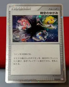 ☆*す様 時空のゆがみ　PtM