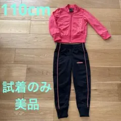 試着のみ美品⭐︎110cmサイズadidas ジャージ 上下セット