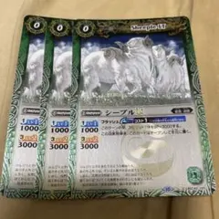 バトスピ シープルLT レリーフ仕様