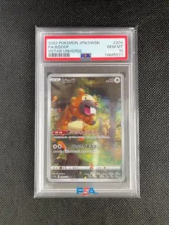 2025年最新】ビッパ ar psa10の人気アイテム - メルカリ