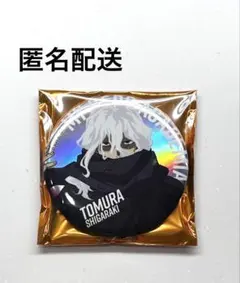 【匿名配送】僕のヒーローアカデミア ビッグ缶バッジ 死柄木