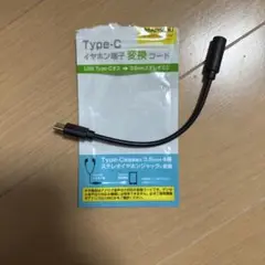 USB Type-C 変換アダプタ 3.5mm