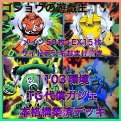 良品】ゲンガー NO.094 シールダス カードダス バンダイ - メルカリ