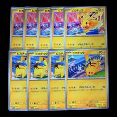 ポケモンカード ピカチュウ プロモ 6枚セット げきとうスパーク - メルカリ