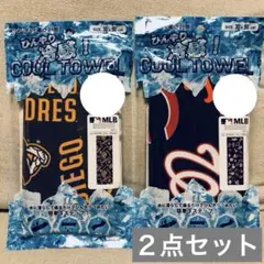 【MLB公式】パドレス ドジャース ヤンキースひんやりクール冷感タオル2枚セット
