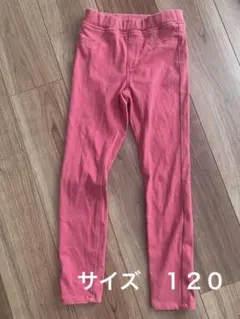 【美品】ユニクロ　ウルトラストレッチレギンスパンツ　ガールズ