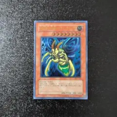 遊戯王 究極完全態・グレート・モス ARS9 レリーフ - メルカリ
