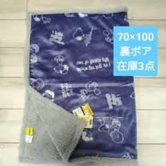 新品　スヌーピー　裏ボアブランケット　ひざ掛け　毛布　ライトブルー　100×70