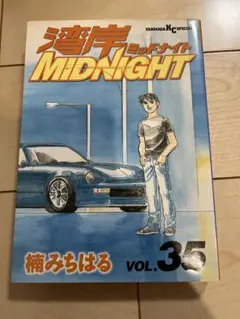 ⭐︎湾岸midnight 14冊セット 2025年最新】湾岸midnightの人気アイテム - メルカリ