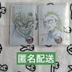 鬼滅の刃無限城 ムービーチケット風カードコレクション　風柱 不死川実弥 玄弥