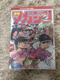 週刊サンケイ1988.6.8ファイナル特大号 週刊サンケイ1988.6.8ファイナル特大号 - メルカリ