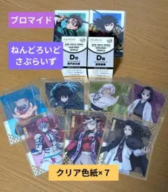 アニプレックス オンラインくじ 鬼滅の刃Ｄ賞ねんどろいどさぷらいず 炭治郎&義勇