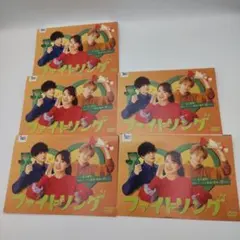 ファイトソング DVD全巻セット〈5枚組〉 - メルカリ