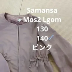 ◥◣Samansa Mos2 Lgom◢◤ジャケット／ライトアウター130140