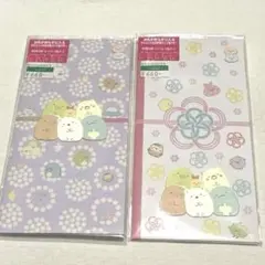 すみっコぐらし マスコット付ポチ袋ワイド 2点セット 新品 未開封