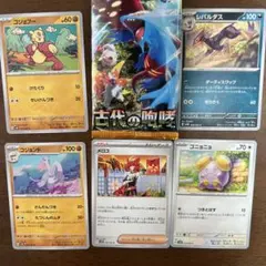 ポケモンカード セット 古代の咆哮