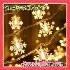 イルミネーションライト led