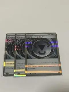 マグネットはがねエネルギー3枚セット