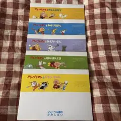 アンパンマン紙芝居セット 第4 - メルカリ