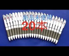 ボールペン 3色　20本セット 0.7cm まとめ売り　筆記用具