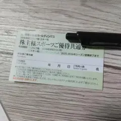 東急 ゴルフ場 スキー場 株主優待券 スポーツ共通券 割引券