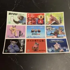 映画 ズートピア2 入場者特典 第8弾セット
