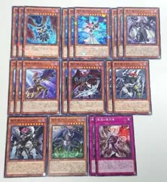 遊戯王カード 堕天使 デッキパーツ 20枚セット